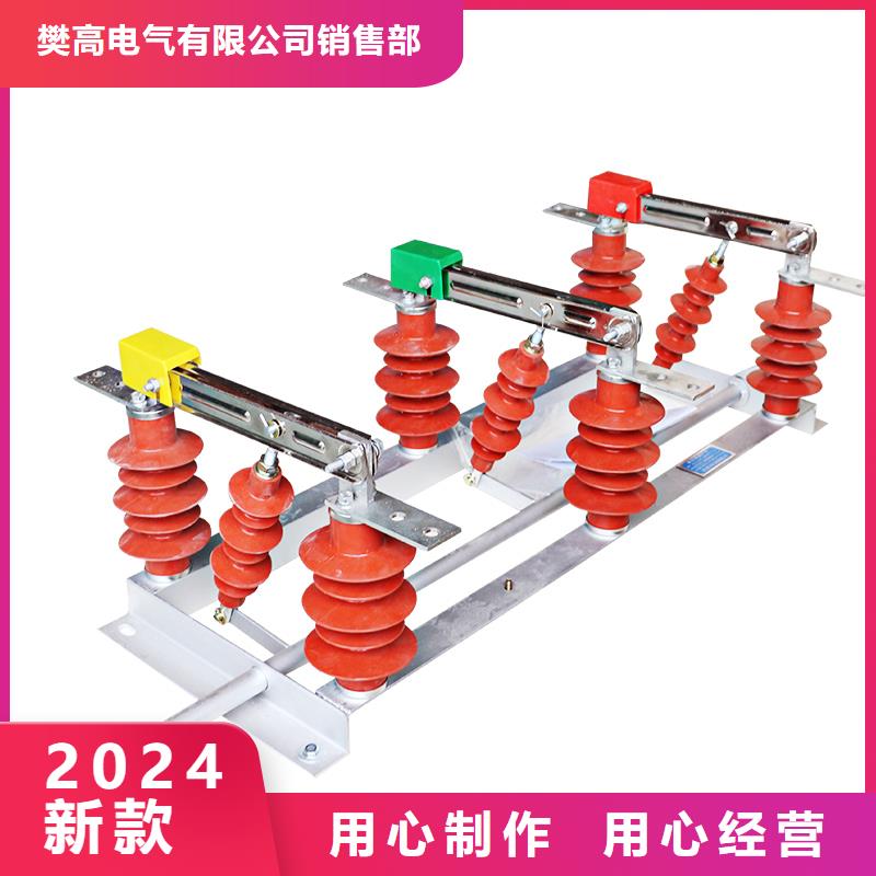 GW4-110/1600隔离开关樊高