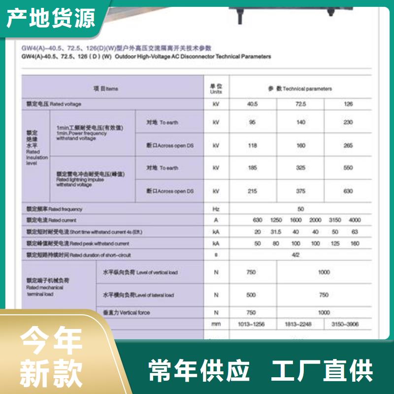 HR20-500V/600A低压隔离开关