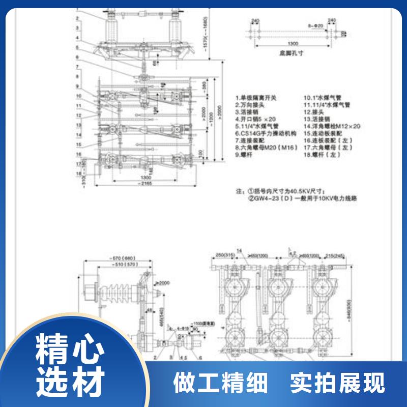 GN30-24/1000A高压隔开开关樊高