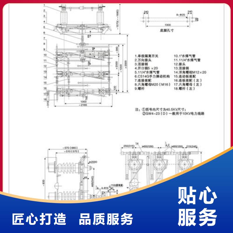 HGW1-20D/1250A户外隔离开关