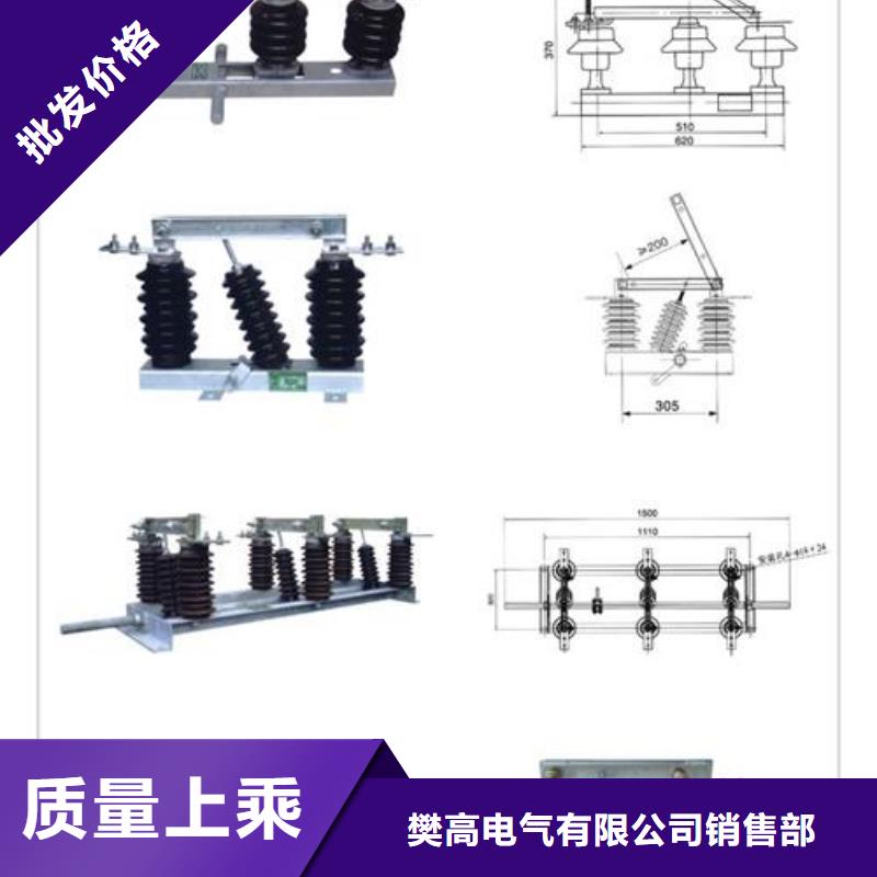 HGW4-12/630高压隔开开关樊高