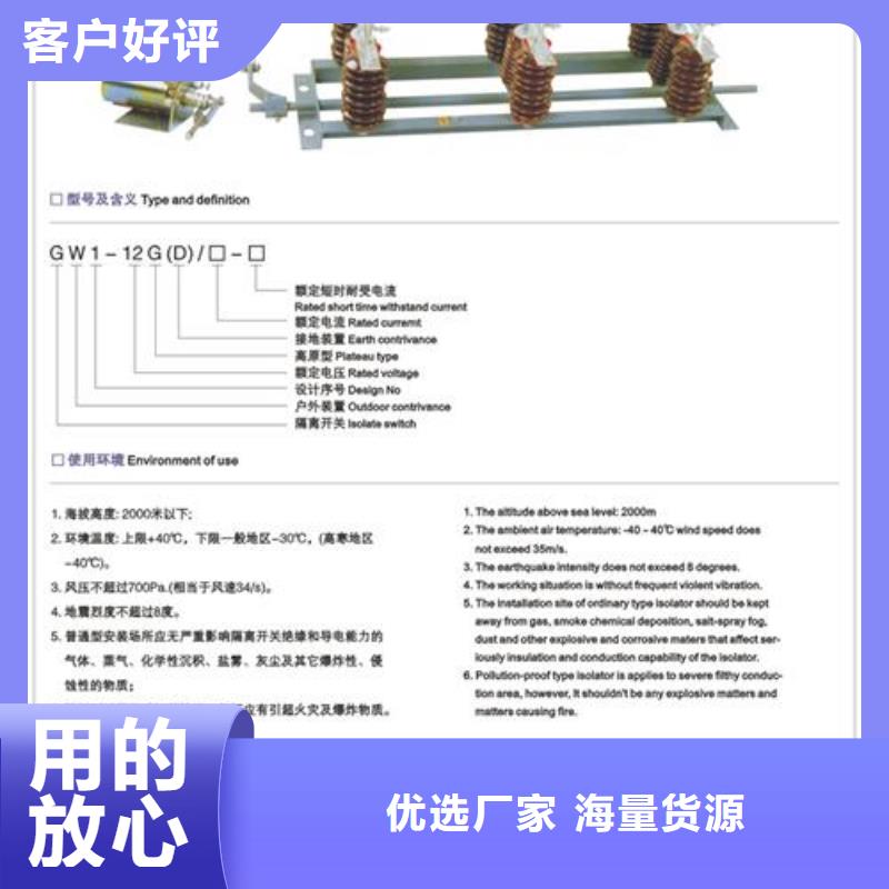 GW9-12/400户外高压隔离开关