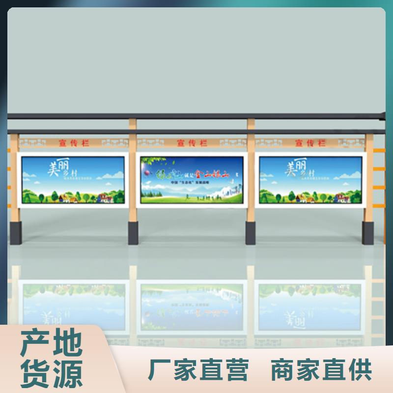 宣传栏仿古候车亭不断创新