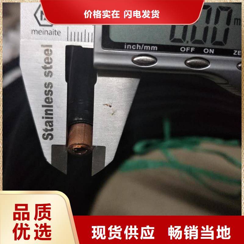 〖覆塑铜管8*1〗厂家质量过硬