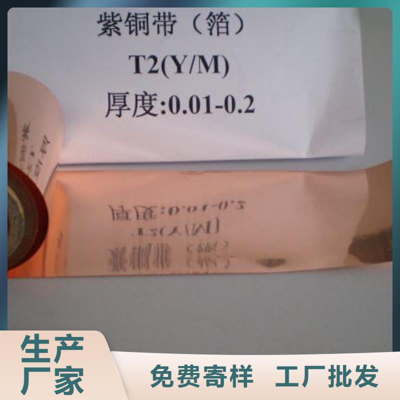 【0.3*100接地铜箔】产品的详细参数、实时报价、行情走势、优质商品批发