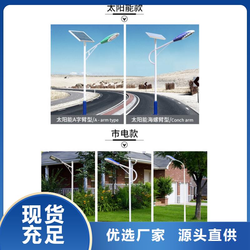 太阳能市电路灯价格厂家现货批发