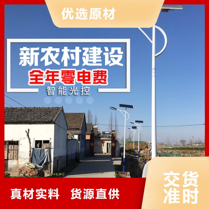 【太阳能市电】路灯价格品质之选