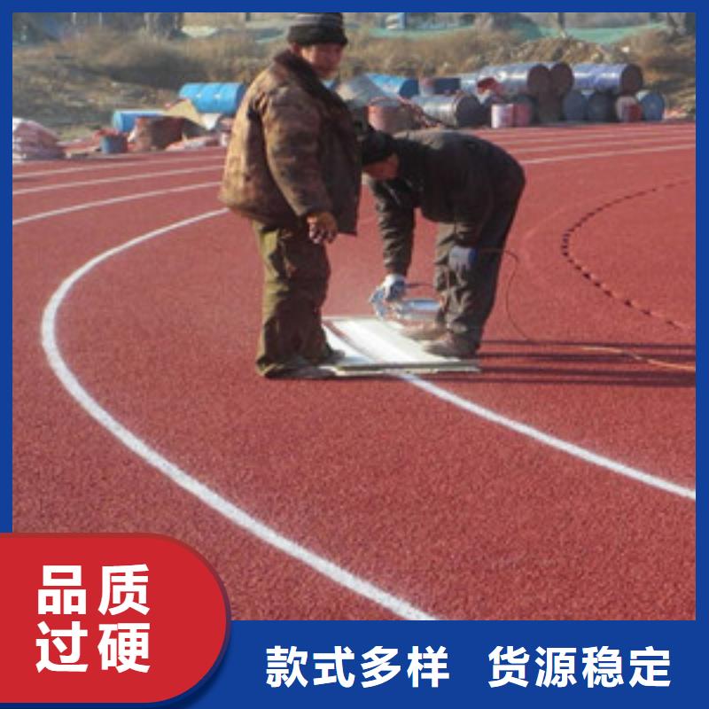 塑胶跑道符合国家标准