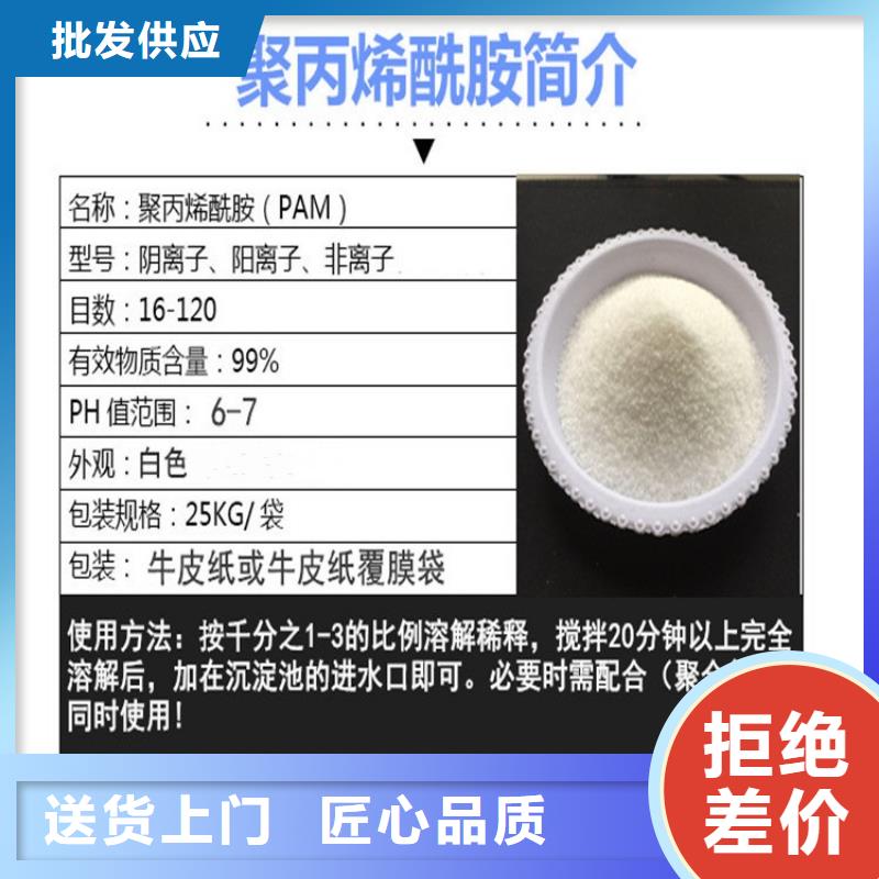 PAM聚合氯化铝PAC货到付款