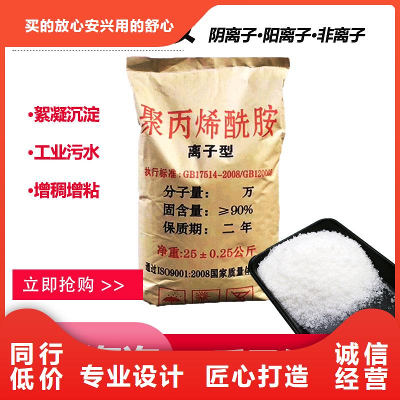 PAM-阴离子聚丙烯酰胺品质服务