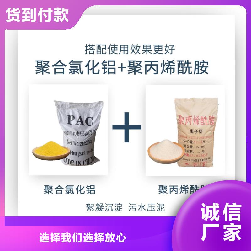 聚合硫酸铁标准服务为先