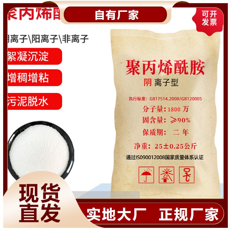 工业制聚合氯化铝免费咨询