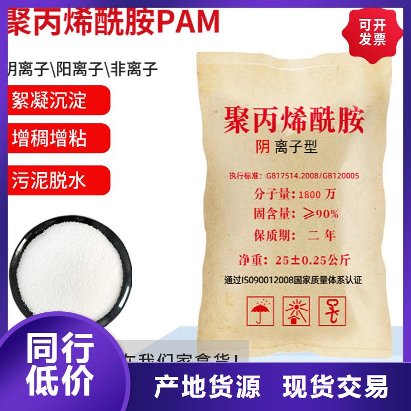 pam聚丙烯酰胺阴离子推荐货源