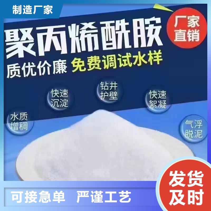 聚丙烯酰胺混凝剂批发价格