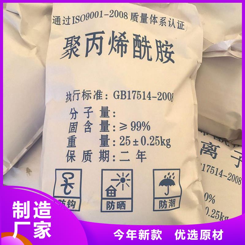 琼海市洗煤水用聚丙烯酰胺安装