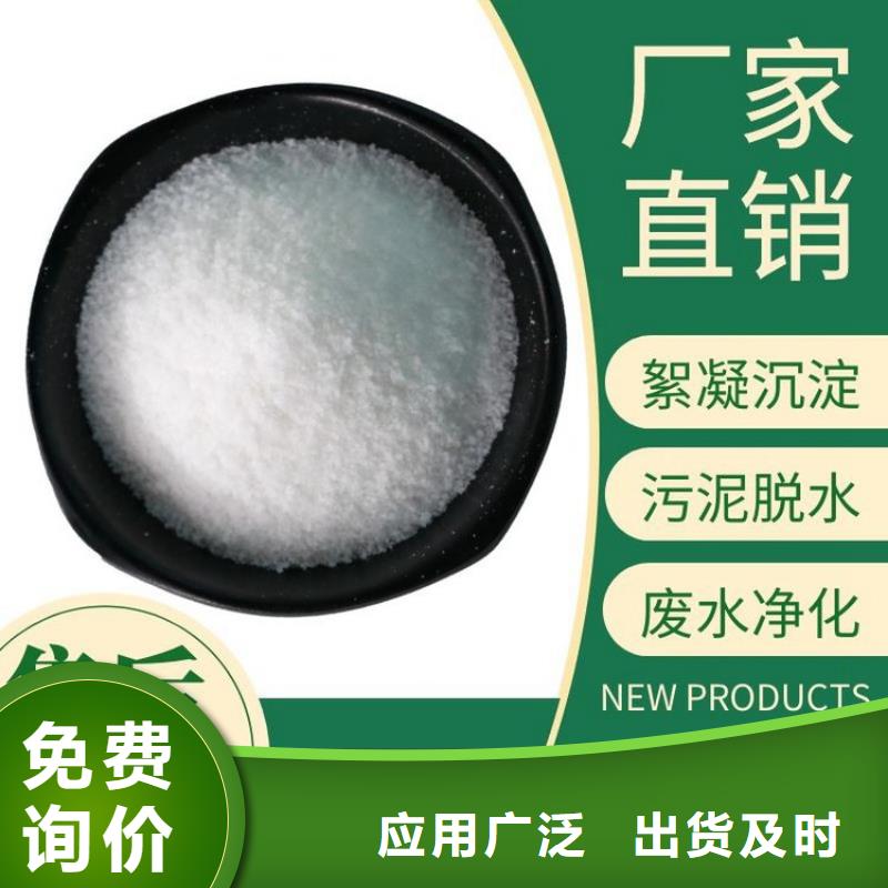 污泥用聚丙烯酰胺信赖推荐