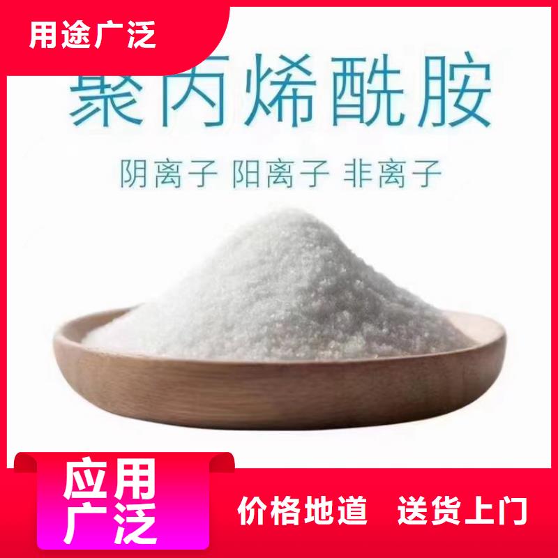 PAM-阴离子聚丙烯酰胺品质服务