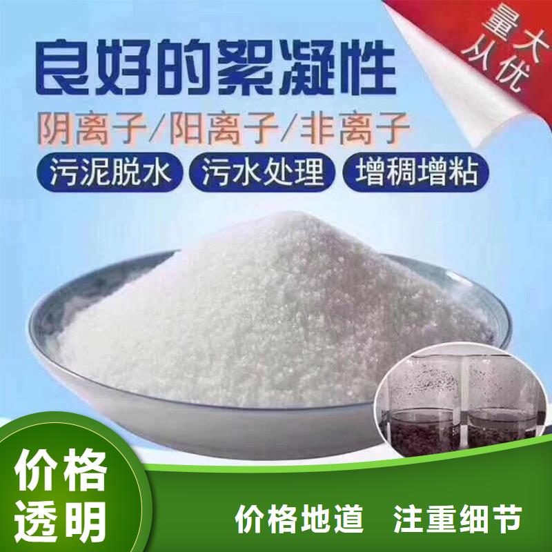 污泥用聚丙烯酰胺信赖推荐