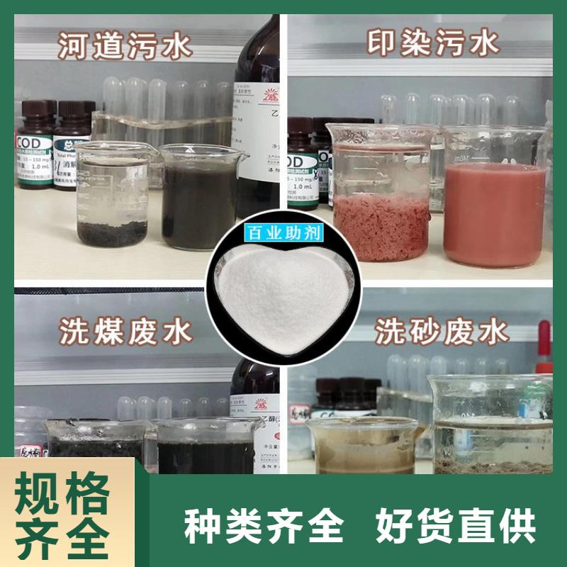 印染厂聚丙烯酰胺在线咨询
