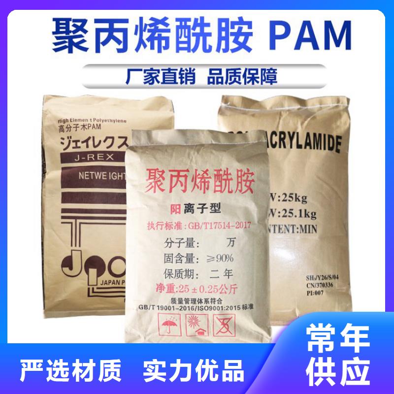 pam聚丙烯酰胺阴离子推荐货源