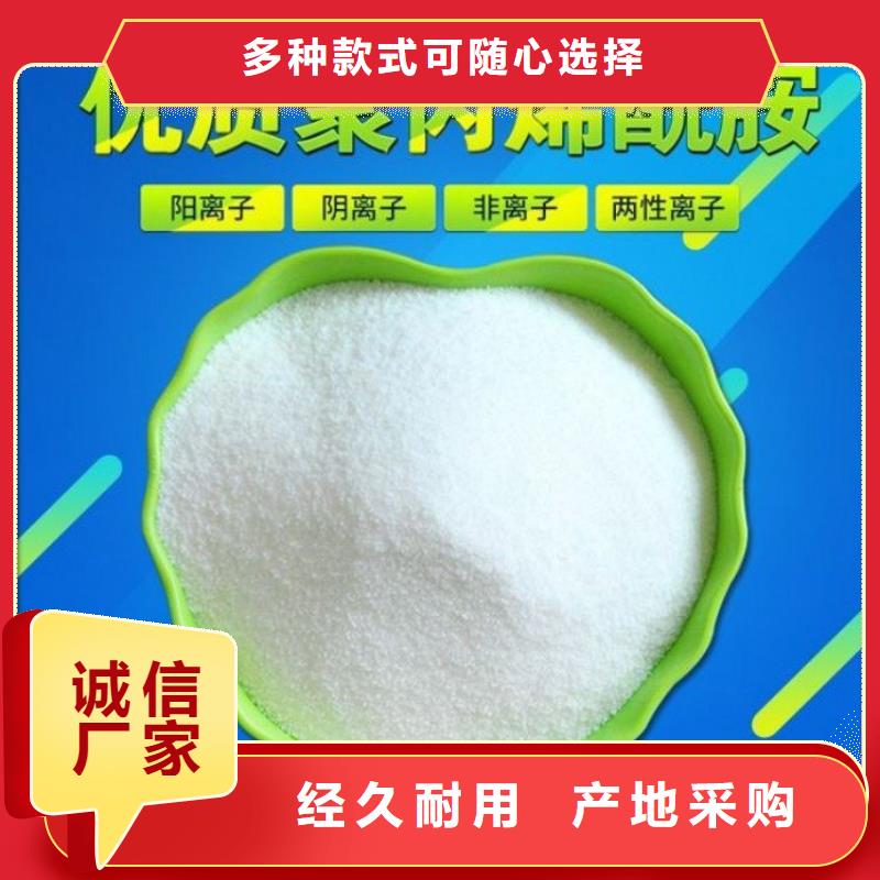 【PAM聚合硫酸铁价格服务周到】