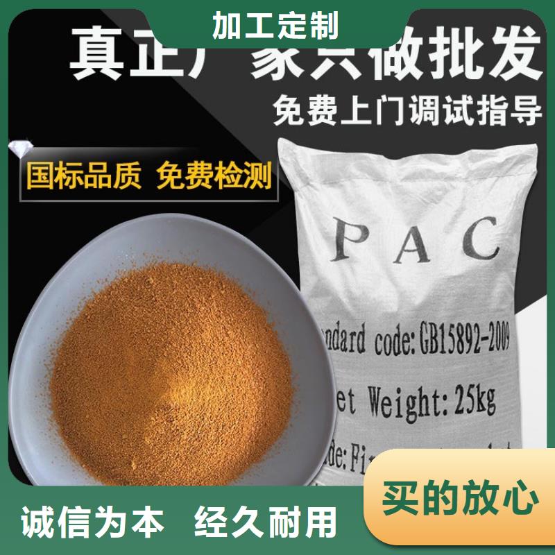 工业制聚合氯化铝免费咨询