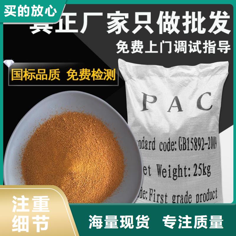 聚合硫酸铁供应厂家诚信厂家
