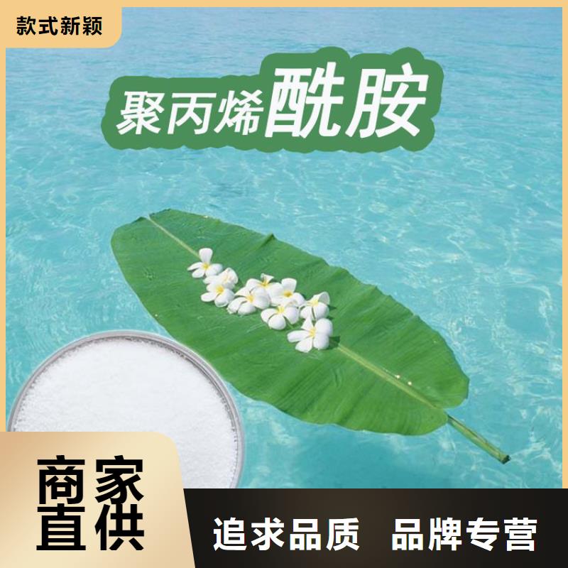 聚丙烯酰胺混凝剂批发价格