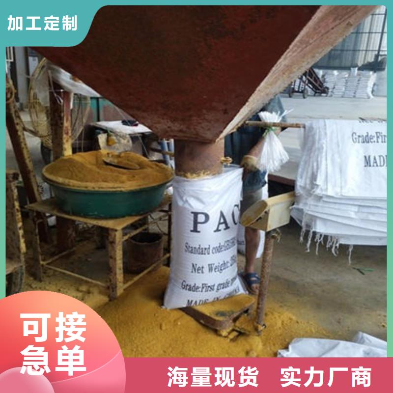 pac-【阳离子聚丙烯酰胺】精致工艺