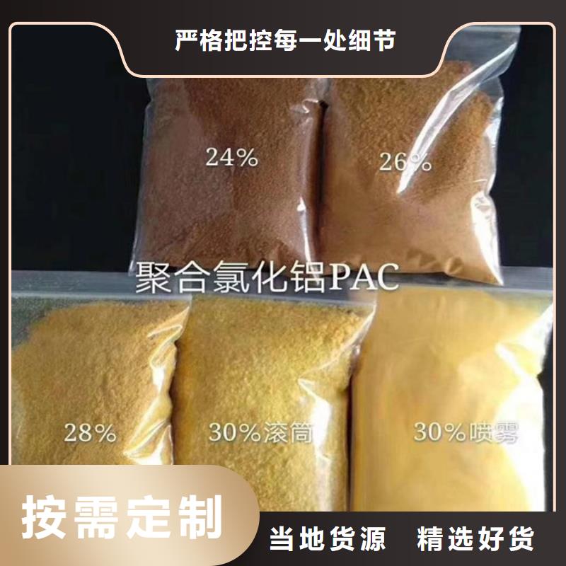 pac_聚合氯化铝厂家价格工厂现货供应