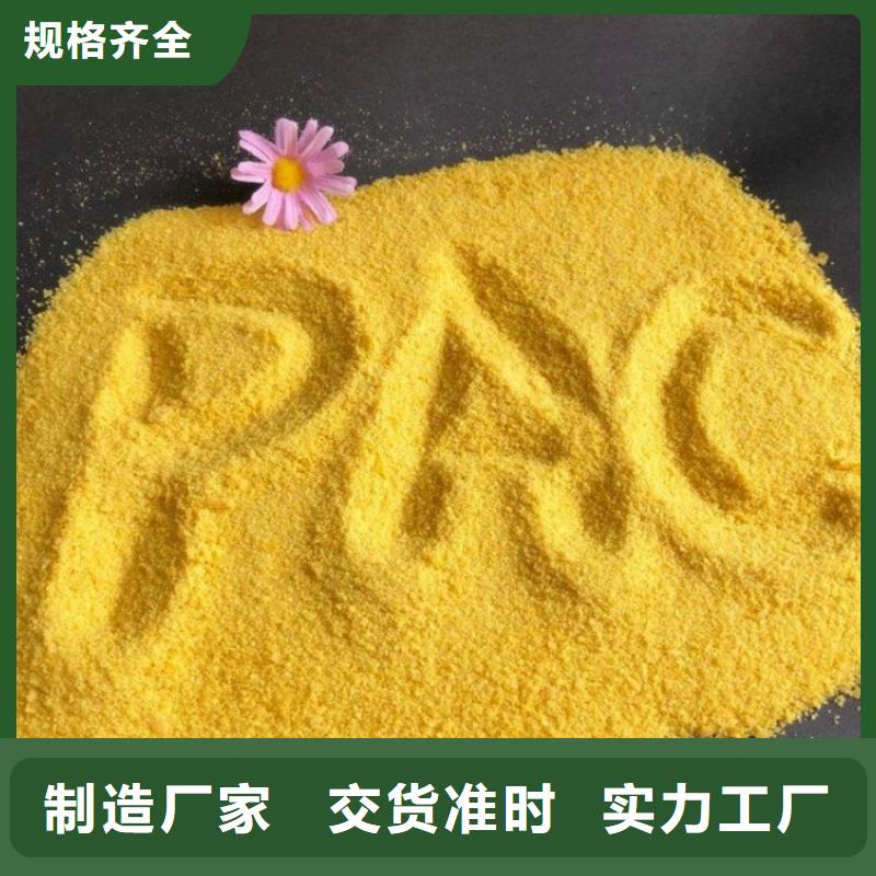 pac聚合氯化铝厂家新品