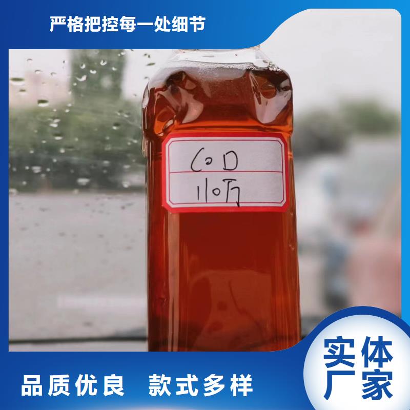 【复合碳源】次氯酸钠消毒液产地直供