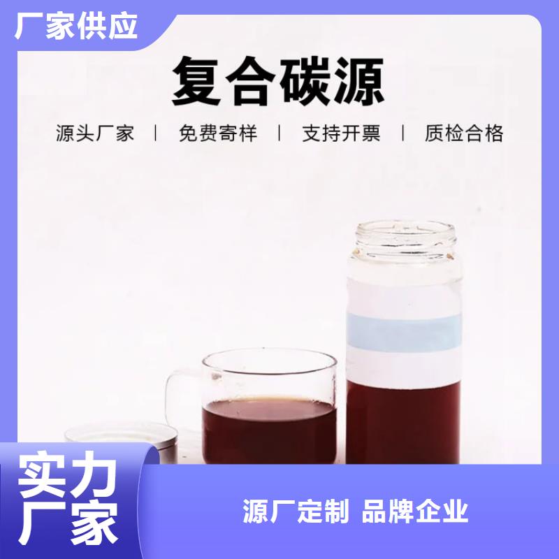 新型生物液体碳源供应