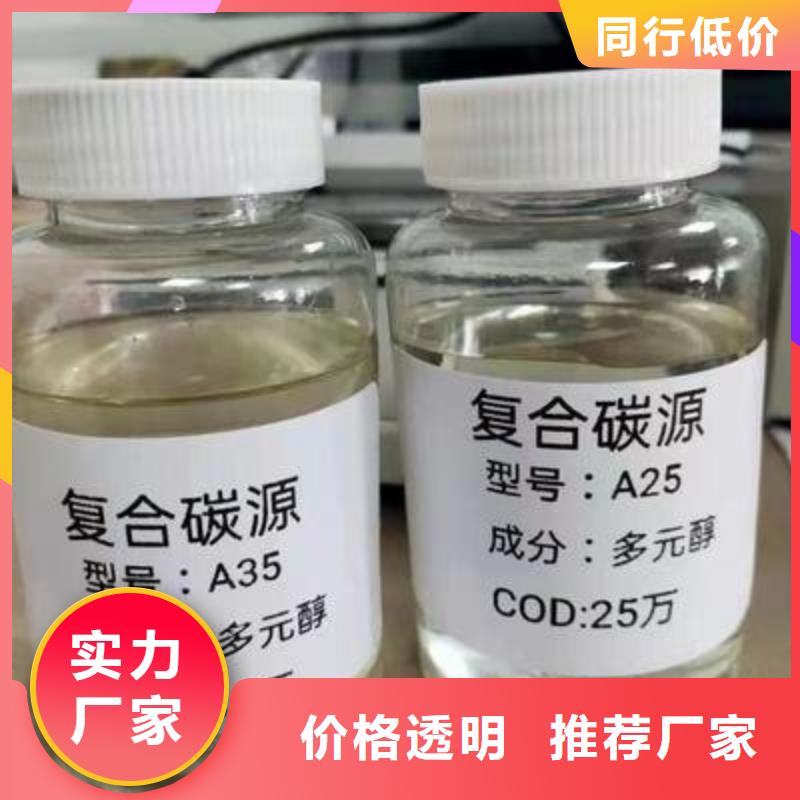 新型生物液体碳源工厂直销