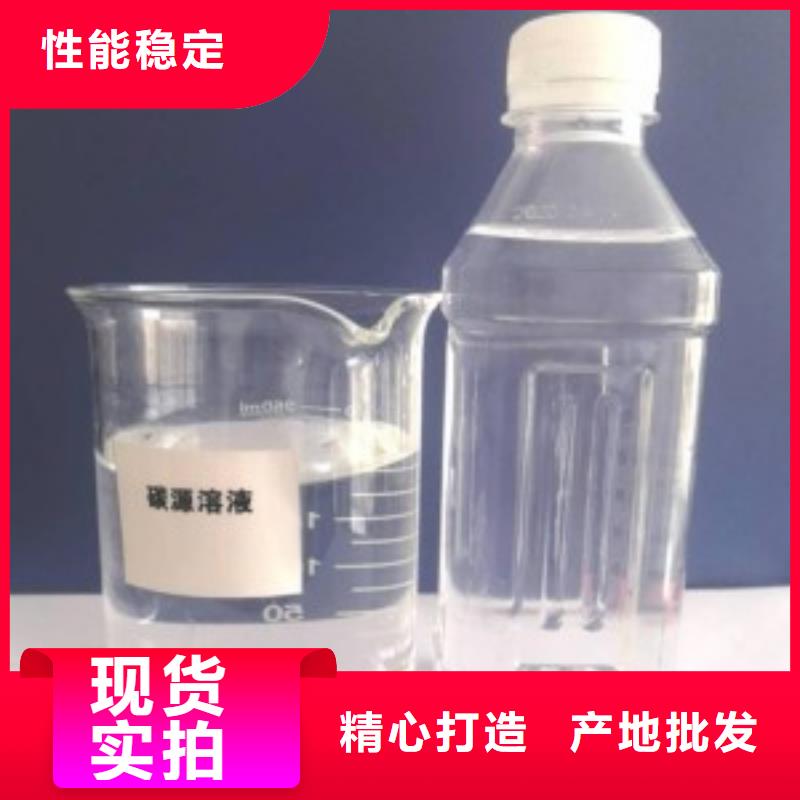 新型生物液体碳源工厂直销