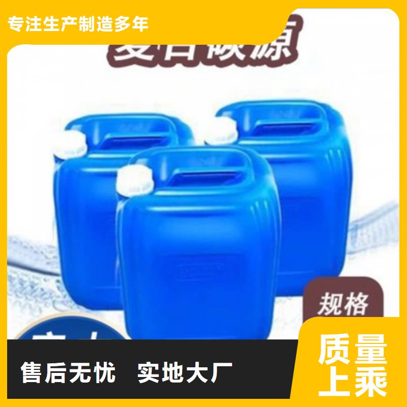 【复合碳源氢氧化钠厂家定制】