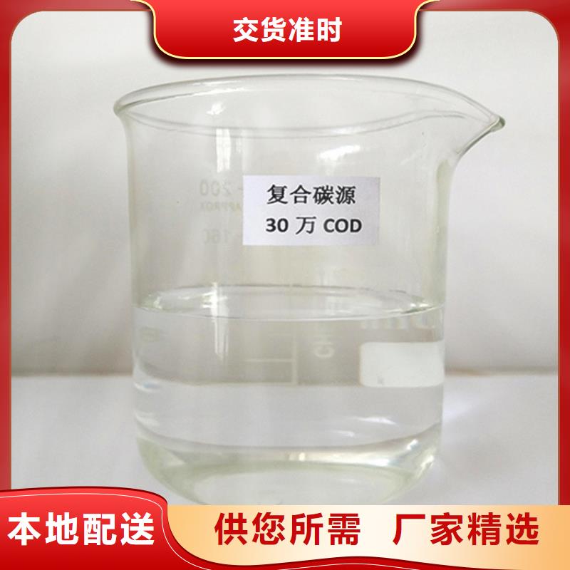 复合碳源次氯酸钠消毒剂用好材做好产品