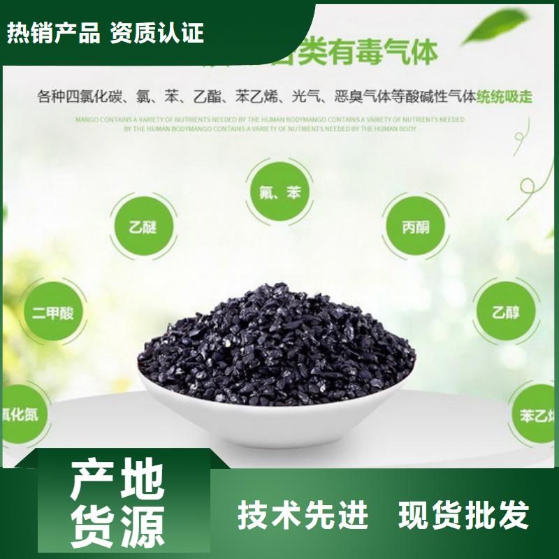 【活性炭石英砂滤料用心做好每一件产品】