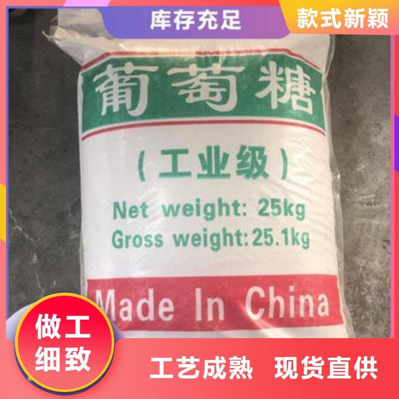 食品级葡萄糖品质保证现货直供