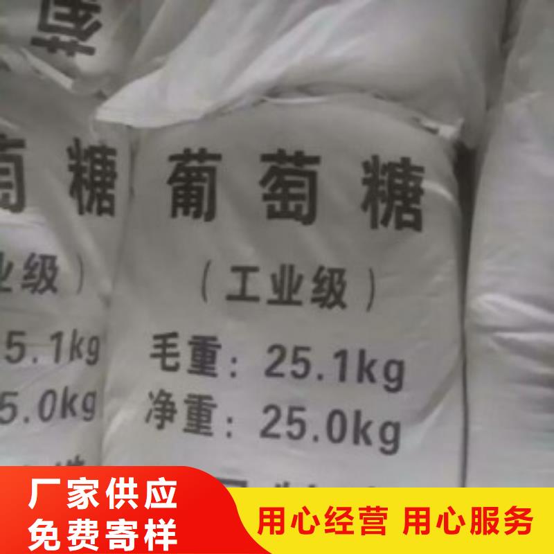 葡萄糖【稀土瓷砂滤料】供您所需