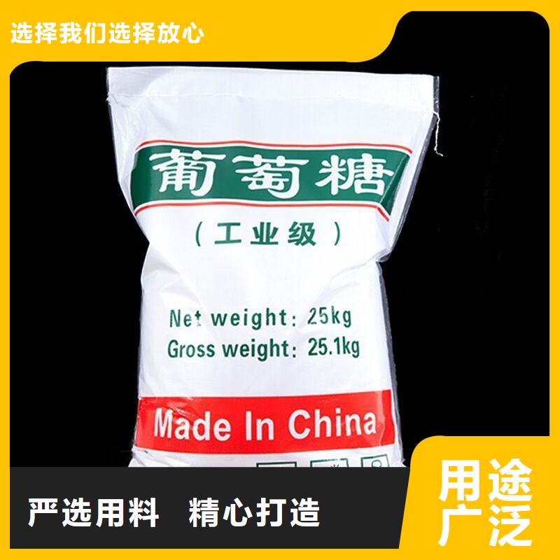 葡萄糖【污水处理电厂脱硫有机硫】用品质赢得客户信赖