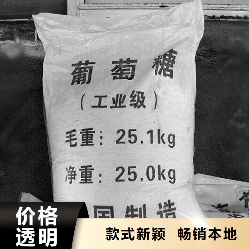 葡萄糖碱式氯化铝量大从优