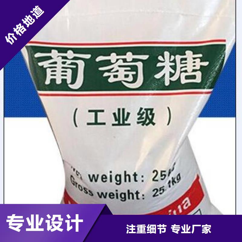 食品级葡萄糖品质保证现货直供