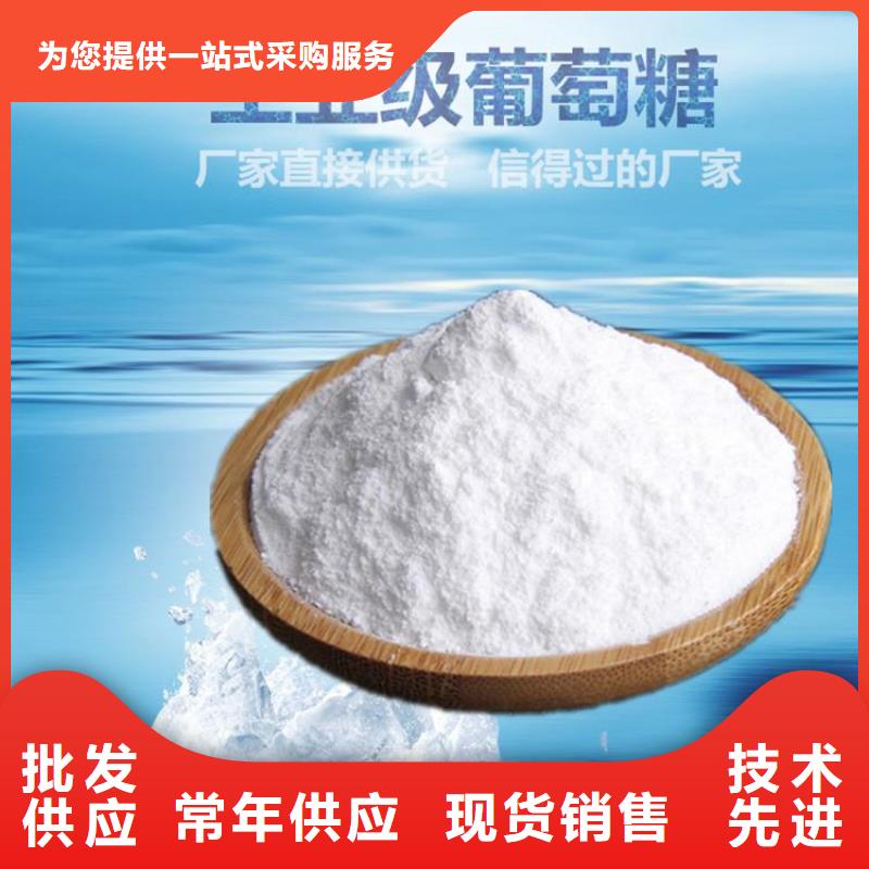 葡萄糖污水处理电厂脱硫有机硫规格齐全