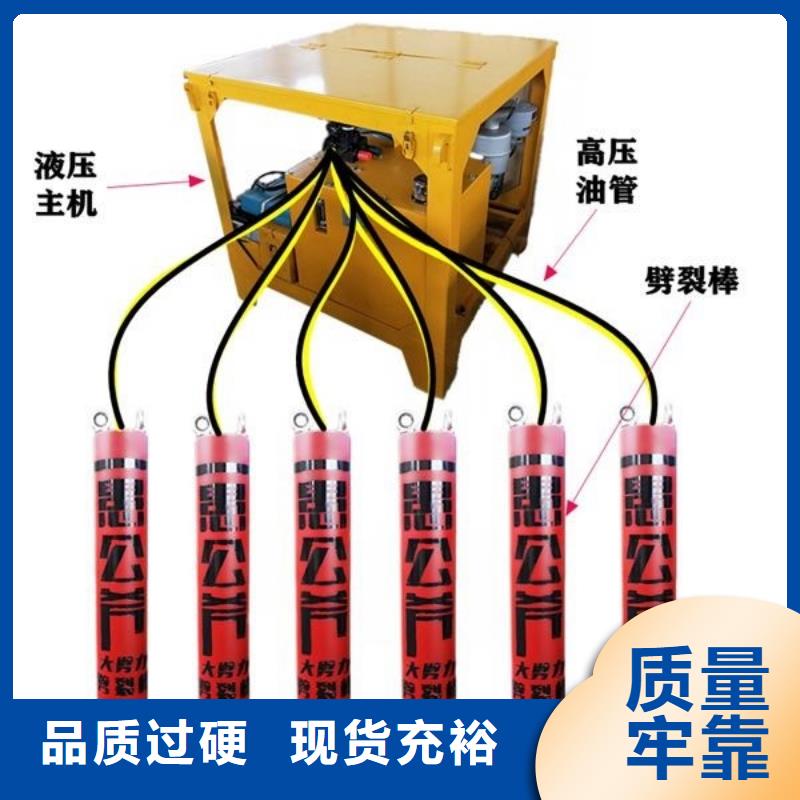 劈裂棒手持式岩石破裂机多年行业积累