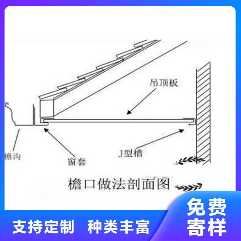 铝合金落水槽批发零售