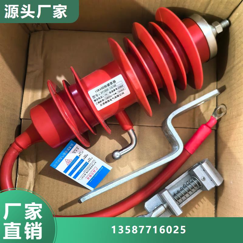 YH5CR-7.6/27X2氧化锌避雷器说明书