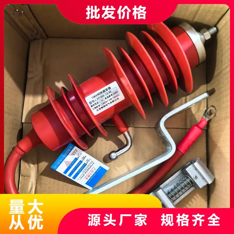 YH10W-42L高压避雷器齐全