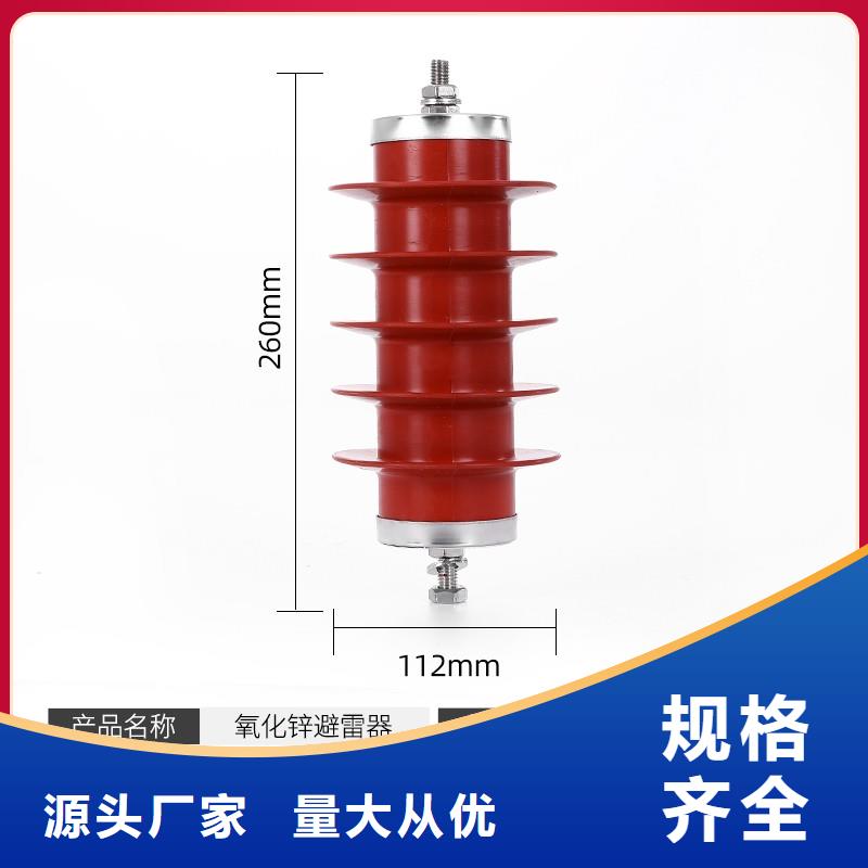 HY5WZ-52.7/134高压避雷器批发