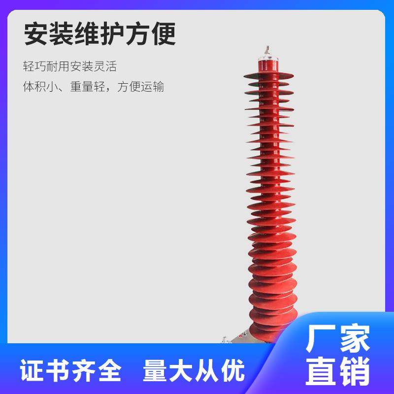 HY10WZ-200/520氧化锌避雷器质量